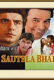 Sautela Bhai (1996) afişi