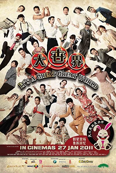 It's a Great Great World (2011) afişi