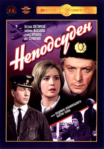 Nepodsuden (1969) afişi