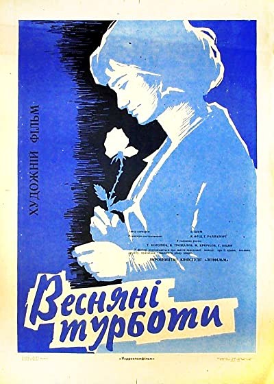 Vesenniye Khlopoty (1964) afişi