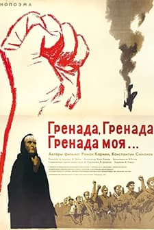 Grenada, Grenada, Grenada Moya (1967) afişi