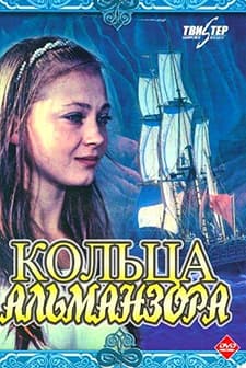 Koltsa Almanzora (1972) afişi