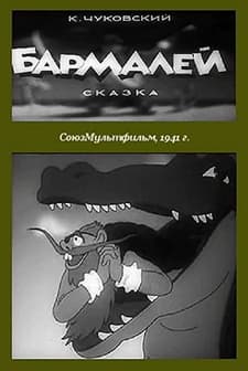 Barmaley (1941) afişi