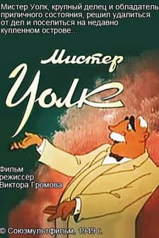 Mister Volk (1949) afişi