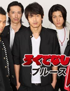 Rokudenashi Blues (2011) afişi