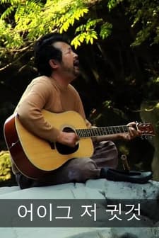 Nostalgia (2009) afişi