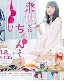 Life(ı) (2020) afişi