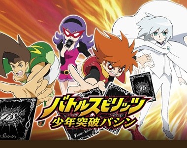 Battle Spirits: Shounen Toppa Version (2008) afişi