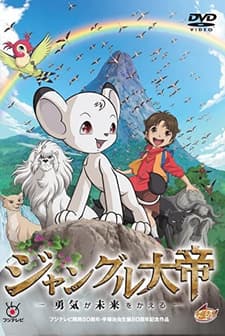 Jungle Emperor Leo (2009) afişi