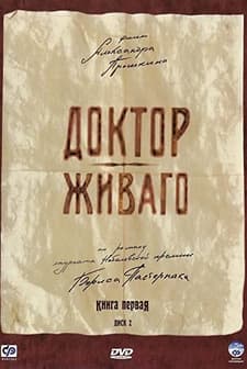 Doktor Zhivago (2006) afişi