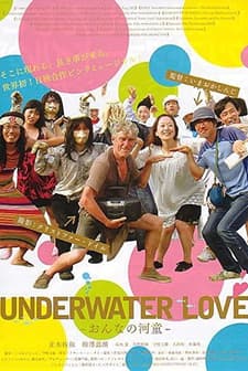 Underwater Love (2011) afişi
