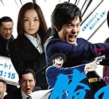 Ore No Sora: Keiji Hen (2011) afişi