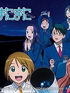 At The Mercy Of The Sky (2009) afişi