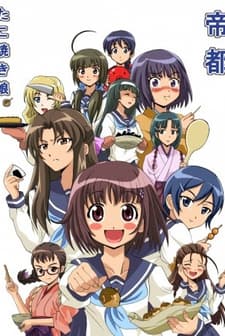 Taisho Baseball Girls (2009) afişi
