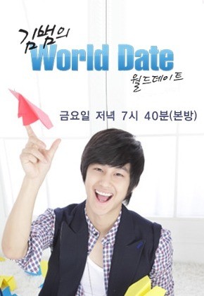 Kim Bum Ile Dünya Tarihi (2010) afişi