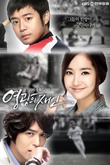 Glory Jane (2011) afişi