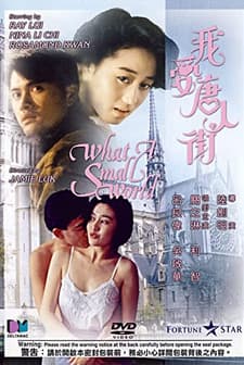 What A Small World (1989) afişi