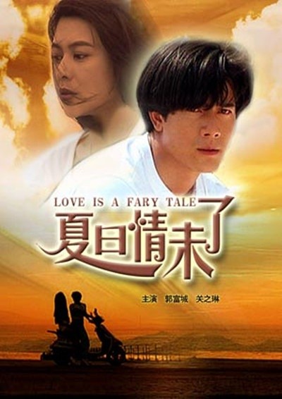 Love ıs Like A Fairy Tale (1993) afişi