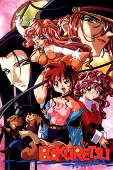 Sorcerer Hunters (1996) afişi