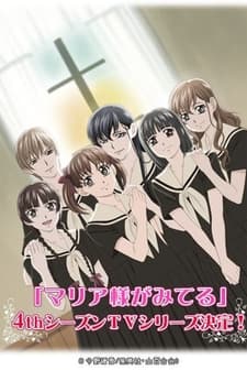 The Virgin Mary Is Watching Over You (2004) afişi