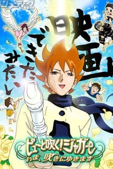 Pyu To Fuku! Jaguar: ıma, Fuki Ni Yukimasu (2009) afişi