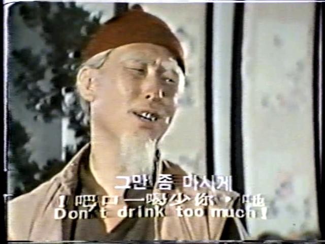 Wild Bunch Of Kung Fu fotoğrafı