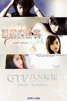 Extravagant Challenge (2011) afişi