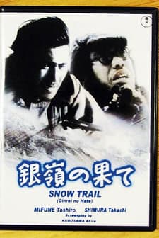 Ginrei Nohhate (1947) afişi