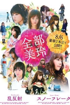 Snow Flake (2011) afişi