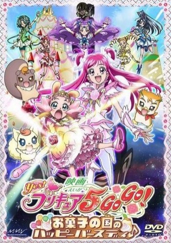 Yes! Precure 5 Gogo! Okashi No Kuni No Happy Birthday (2008) afişi