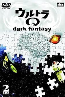 Urutora Kyû: Dâku Fantajî (2004) afişi