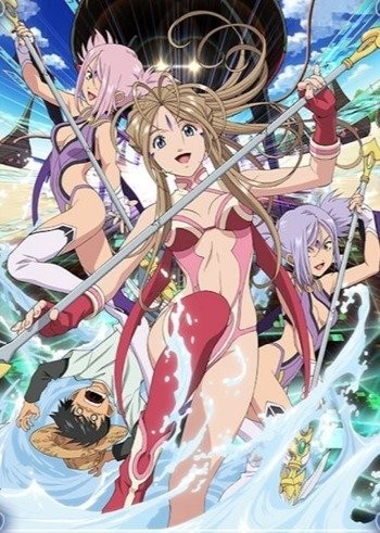 Ah! My Goddess: Itsumo Futari De (2011) afişi