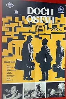 Doci i ostati (1965) afişi