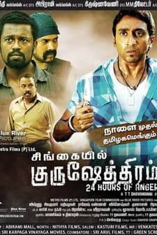 Gurushetram: 24 Hours Of Anger (2010) afişi