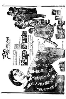 Bomma Borusa (1971) afişi