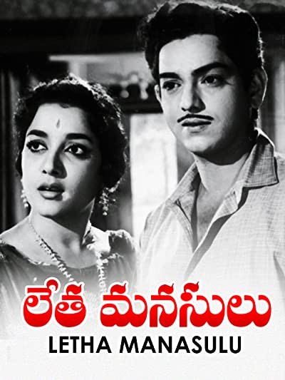 Letha Manasulu (1966) afişi