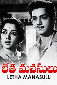 Letha Manasulu (1966) afişi