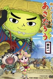 Negibouzu No Asatarou (2008) afişi