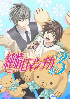 Junjou Romantica fotoğrafı
