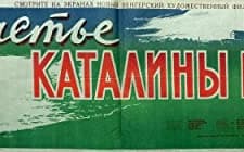 Kis Katalin Házassága (1950) afişi