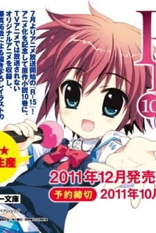 R-15 Ova (2011) afişi