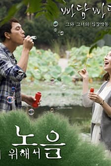 Padam Padam... The Sound of His and Her Heartbeats (2011) afişi