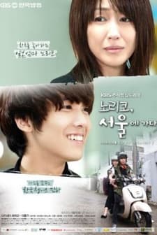 Noriko Goes to Seoul (2011) afişi