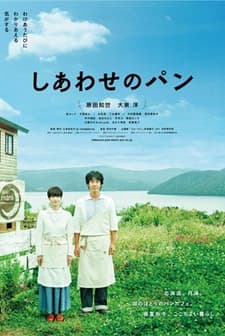 Mutluluk Veren Ekmek (2012) afişi