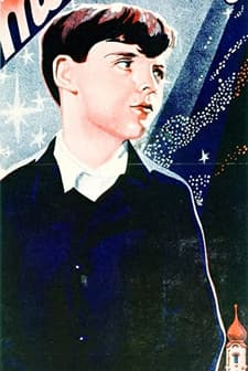 Légy Jó Mindhalálig (1936) afişi