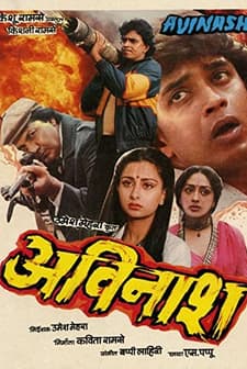 Avinash (1986) afişi