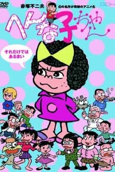 Hen Na Ko Chan (2008) afişi