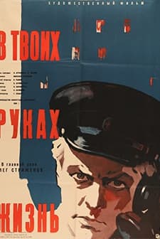 V Tvoikh Rukakh Zhizn (1959) afişi