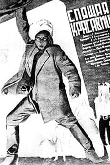 Spyashchaya krasavitsa (1930) afişi