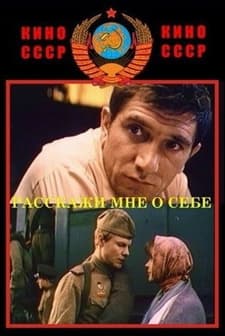 Rasskazhi Mne O Sebe (1972) afişi